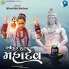 Har Har Mahadev